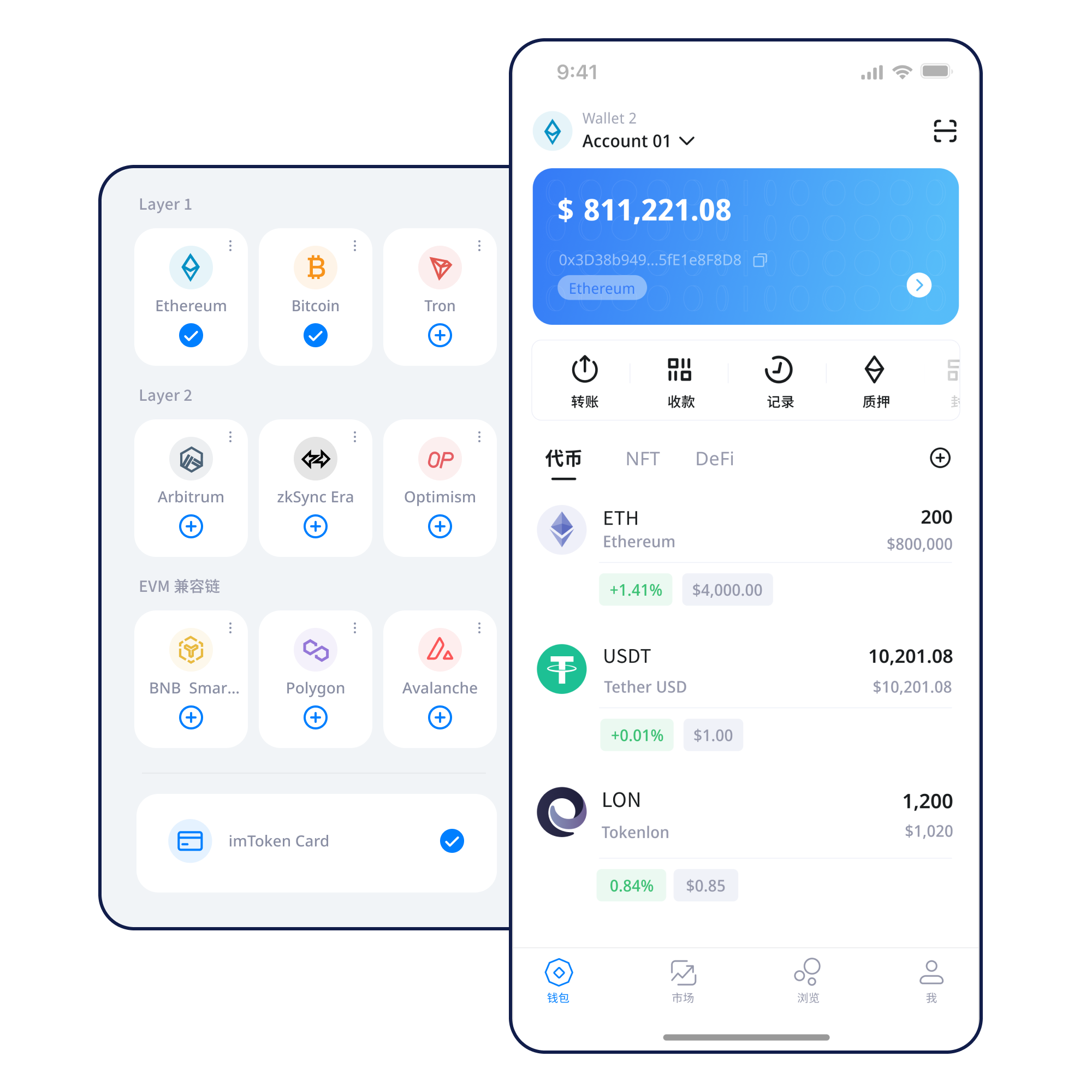 imToken 钱包移动端资产管理界面展示